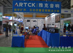 恩平市雅克音响器材厂携多款产品亮相73届中国教育装备展，赋能智慧教育新生态