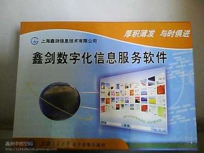 赋能智慧教育 鑫剑数字化信息服务系统软件解析