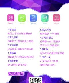 抚顺婴幼儿教育费用概览与教育信息服务指南